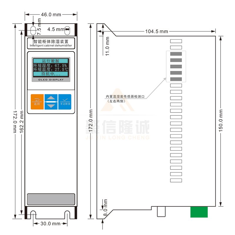 聚信<a href='http://www.studyisland.com.cn' target='_blank'><u>智能除濕裝置</u></a>