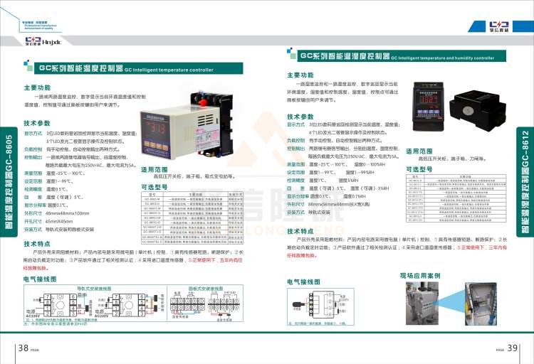 聚信品牌 <a href='http://www.studyisland.com.cn' target='_blank'><u>智能除濕裝置</u></a>