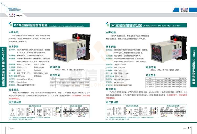 聚信品牌 <a href='http://www.studyisland.com.cn' target='_blank'><u>智能除濕裝置</u></a>