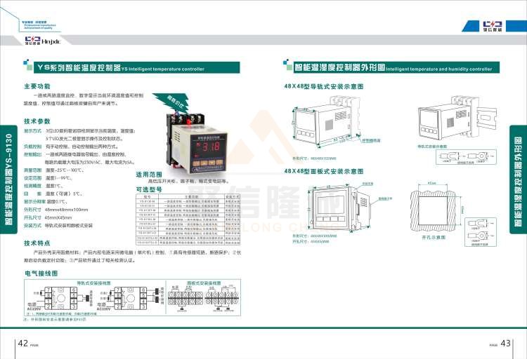 聚信品牌 <a href='http://www.studyisland.com.cn' target='_blank'><u>智能除濕裝置</u></a>