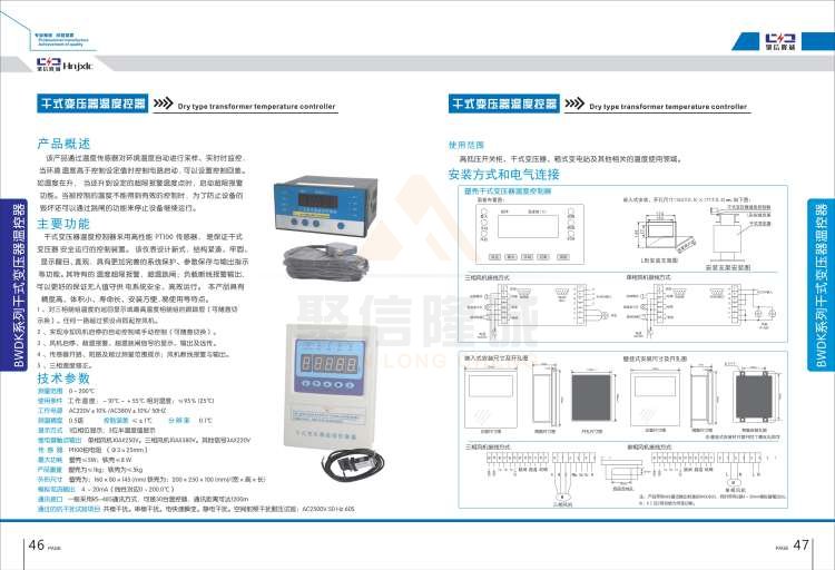 聚信品牌 <a href='http://www.studyisland.com.cn' target='_blank'><u>智能除濕裝置</u></a>